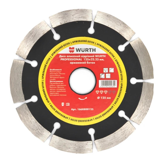 Диск WURTH відрізний алмазний PROFESSIONAL, D125x22,23 mm {арт. 1668800125}